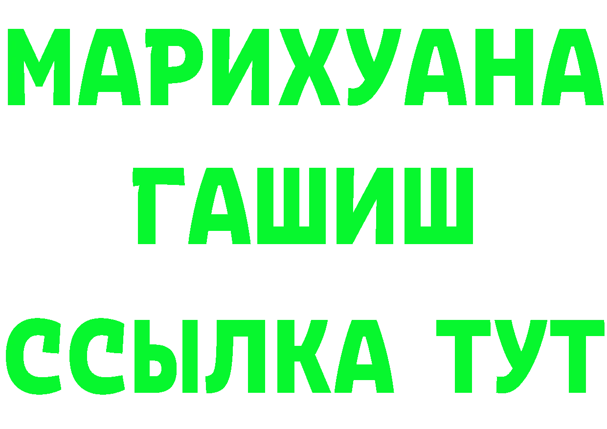 ГАШ гашик tor даркнет мега Москва